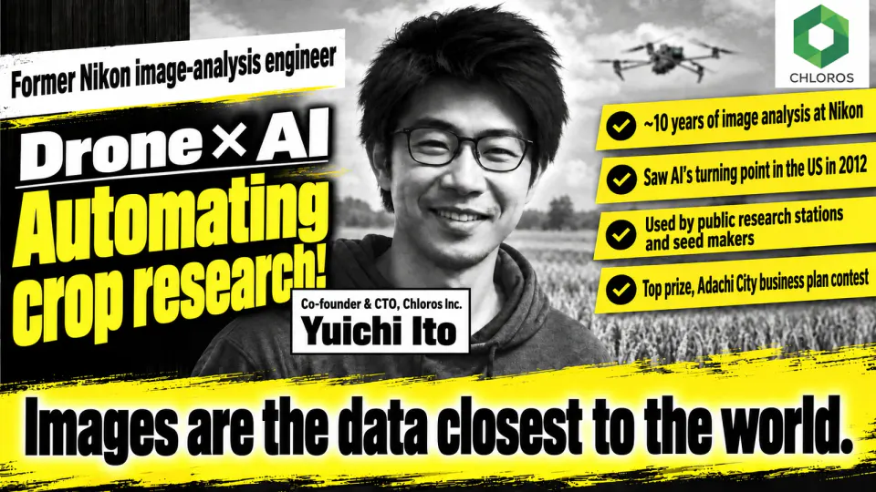Yuichi Ito, co-founder and CTO of Chloros Inc., in front of a rice field and a drone. Text: Former Nikon image-analysis engineer. Drone × AI. Automating crop research! Images are the data closest to the world.