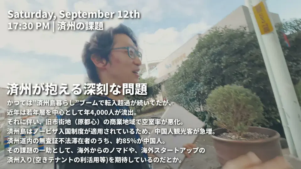 済州の旧市街の通りで話すダンカンさん。画面に「済州が抱える深刻な問題」として、移住ブームのあと若年層を中心に年4,000人が流出、旧市街の空室率の悪化、ノービザ入国で中国人観光客が急増、といった説明が重なる