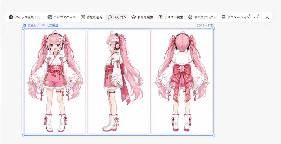 Lovartの公開スキルで一発で出たVTuberキャラクターの三面図